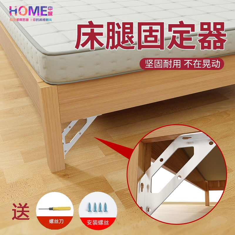 床腿固定器防晃动加厚不锈钢三角支架层板托直角角钢床支撑柜子