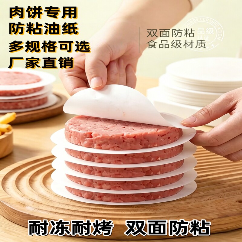 食品级锡纸家用煎饼煎牛排蒸笼纸图片