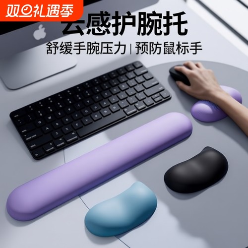 硅胶人体工学防腱鞘炎护腕手托