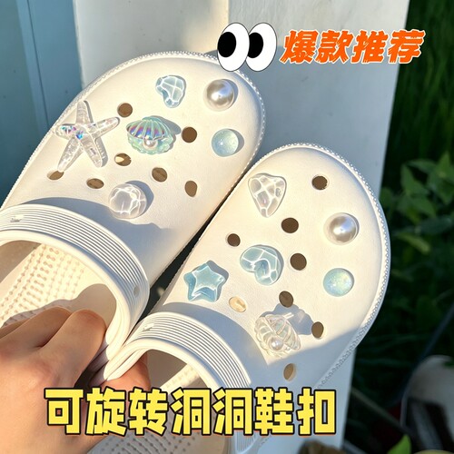 洞洞鞋扣海洋系列可爱diy