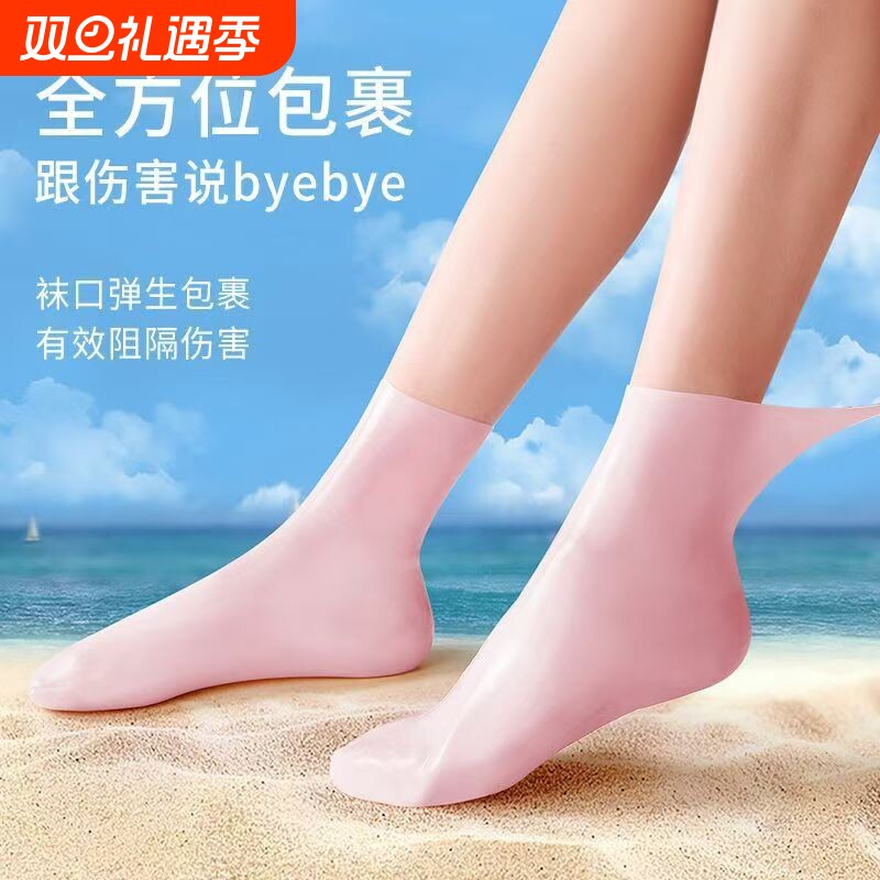 袜子男女硅胶护脚套防足干裂脚后跟防进水脚套保湿袜中筒薄款