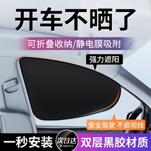 车载汽车遮阳帘侧窗户玻璃遮挡帘车子内用防晒隔热隐私帘婴儿宝宝