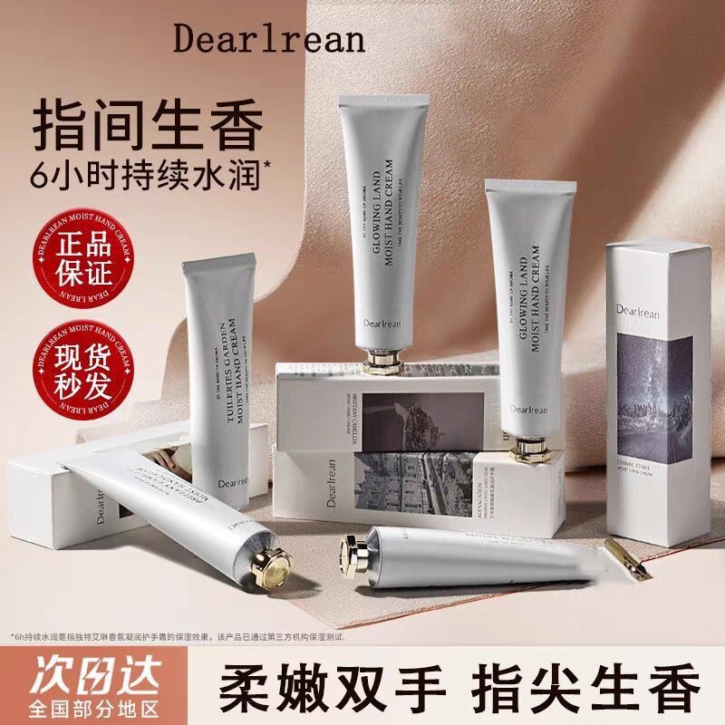 独特艾琳护手霜女滋润保湿香氛补水防干裂不油腻便携装官方正品