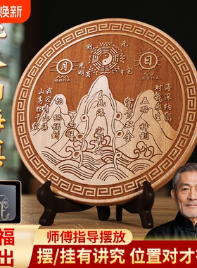 真桃木山海镇化解八卦镜室内