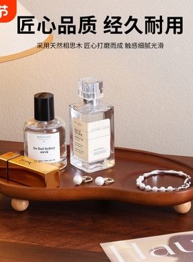 复古实木首饰托盘高级感香薰香水置物架饰品盘玄关钥匙收纳桌面