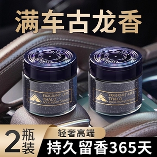 专用高级感高档固体香膏香氛车内除异味 古龙车载香薰汽车香水男士