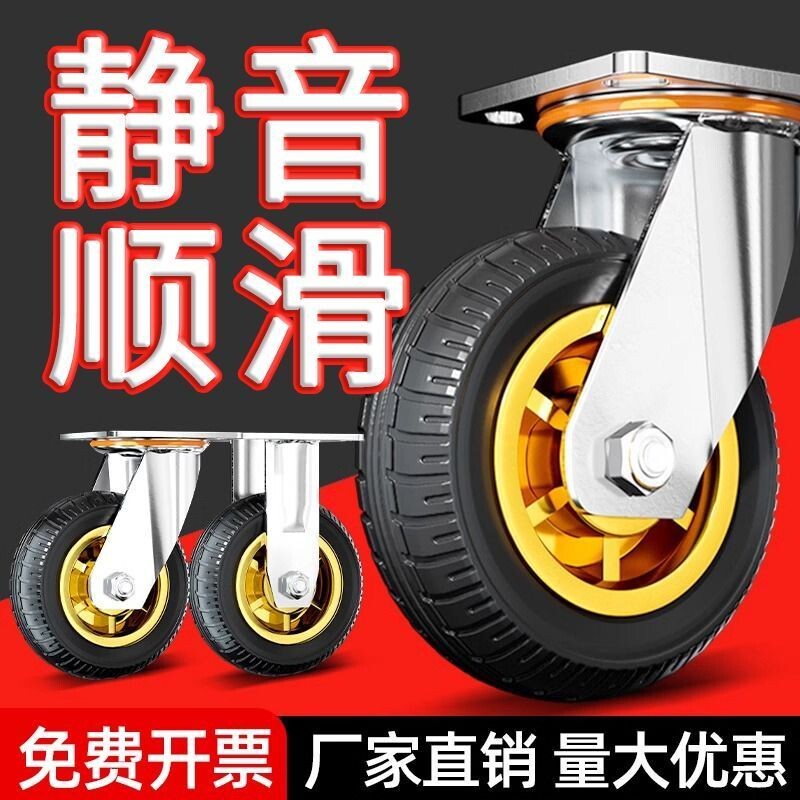 3寸万向轮轮子静音重型橡胶脚轮小手推车平板车拉车定转承重图片