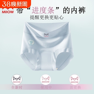 猫人女士纯棉内裤高腰收腹提臀新疆甄选长绒棉亲肤透气细腻舒适