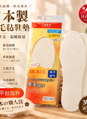 羊毛毡鞋垫日式工艺羊毛防寒保暖超薄加绒男女可裁剪毛毡皮毛一体