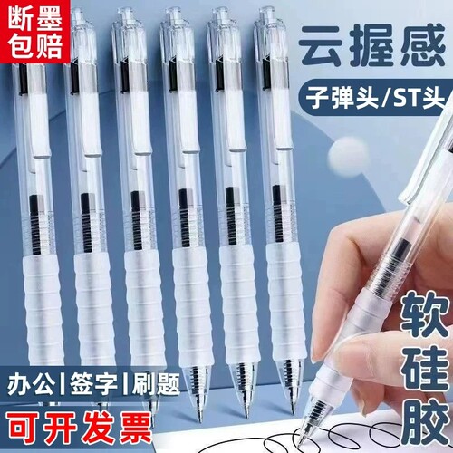 云握速干中性笔|超2000次加购