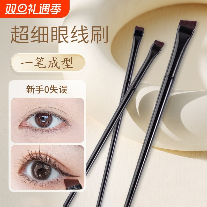 刀锋眼线刷镰刀斜角眉刷眼睑下至扁平头勾勒眼部卧蚕眉粉化妆刷子