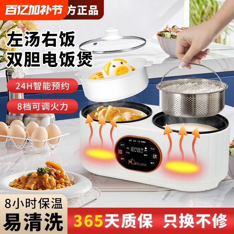 蒸煮双胆电饭煲多功能德国家用1-2-3人一体火锅一锅电煮饭锅炒菜