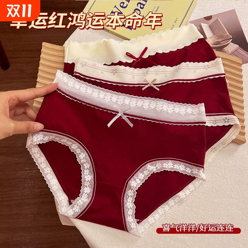 红色本命年莫代尔内裤女本命年蕾丝边中腰抑菌裆性感少女三角短裤