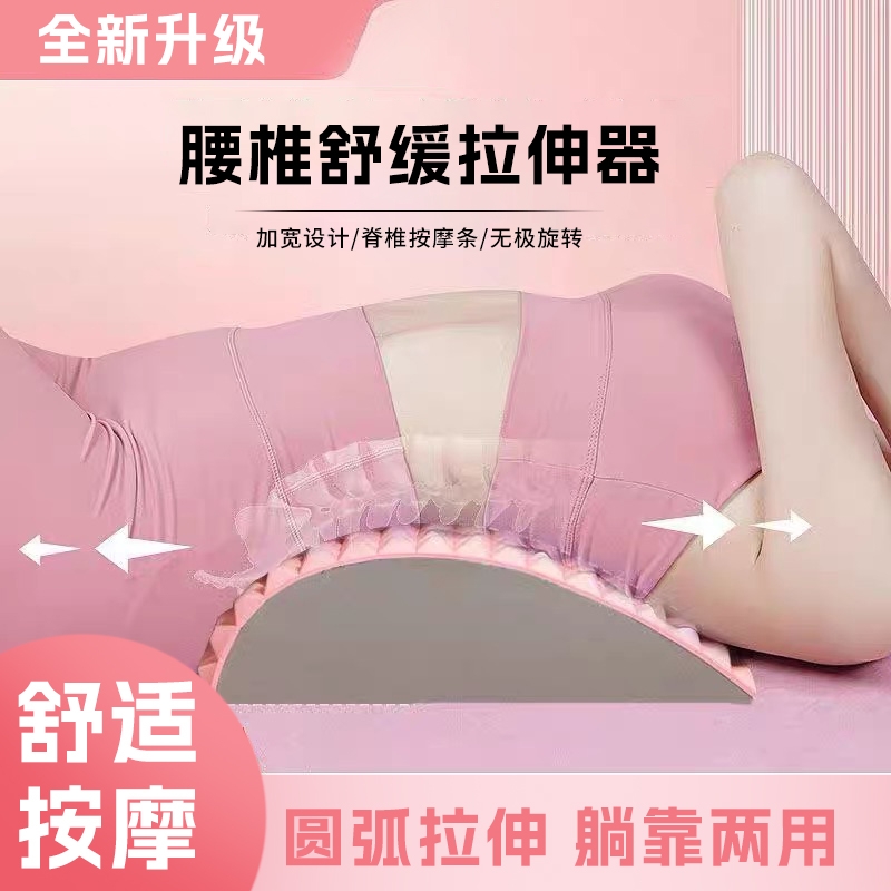 腰椎舒缓器腰部拉伸按摩放松瑜伽脊柱矫正伸展开背锻炼辅助腰背托