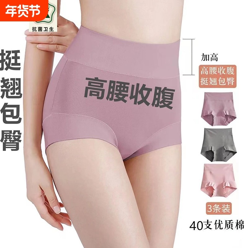 纯棉高腰不夹臀收腹小肚子三角裤全棉新款女士包臀性感内裤抗菌,女士内衣/男士内衣/家居服,女三角裤,淘宝优惠券,粉丝福利购,淘宝优惠卷