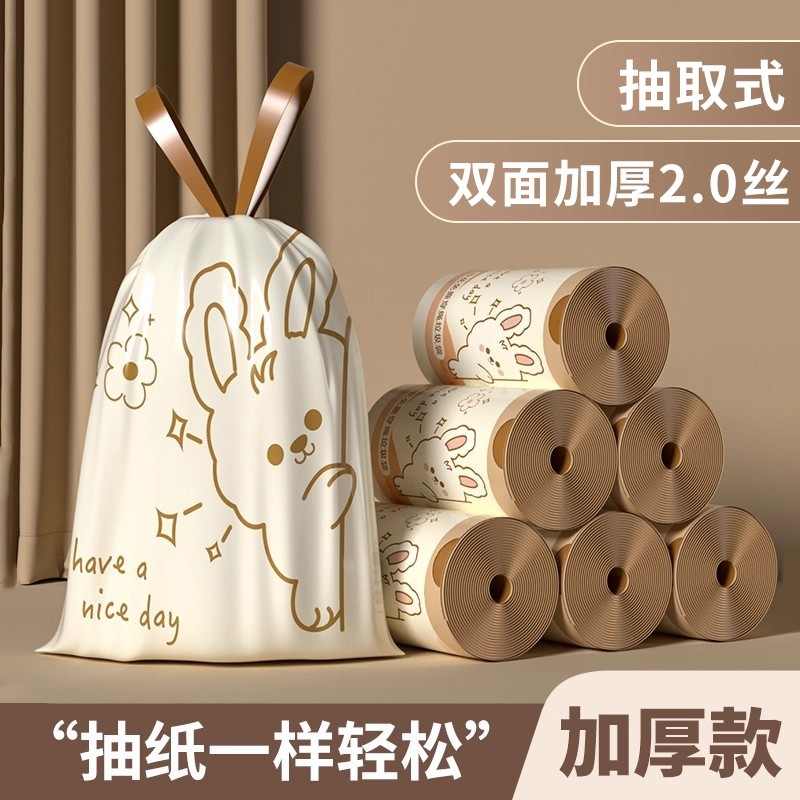 抽绳垃圾袋家用加厚手提式免撕大号厨房塑料袋用清洁袋特厚大卷