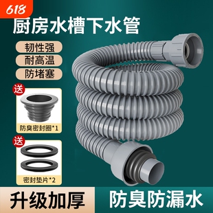 下水管排水管厨房洗菜盆加长防臭多水槽下水器螺纹双槽管道管子