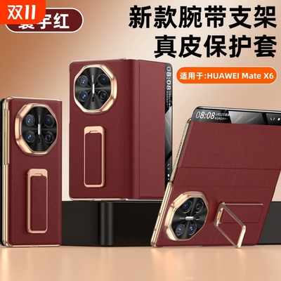 适用华为mateX5手机壳真皮X5典藏版翻盖式折叠屏新款mateX6智能视窗旋转支架保护套X3高端商务磁吸防摔全包