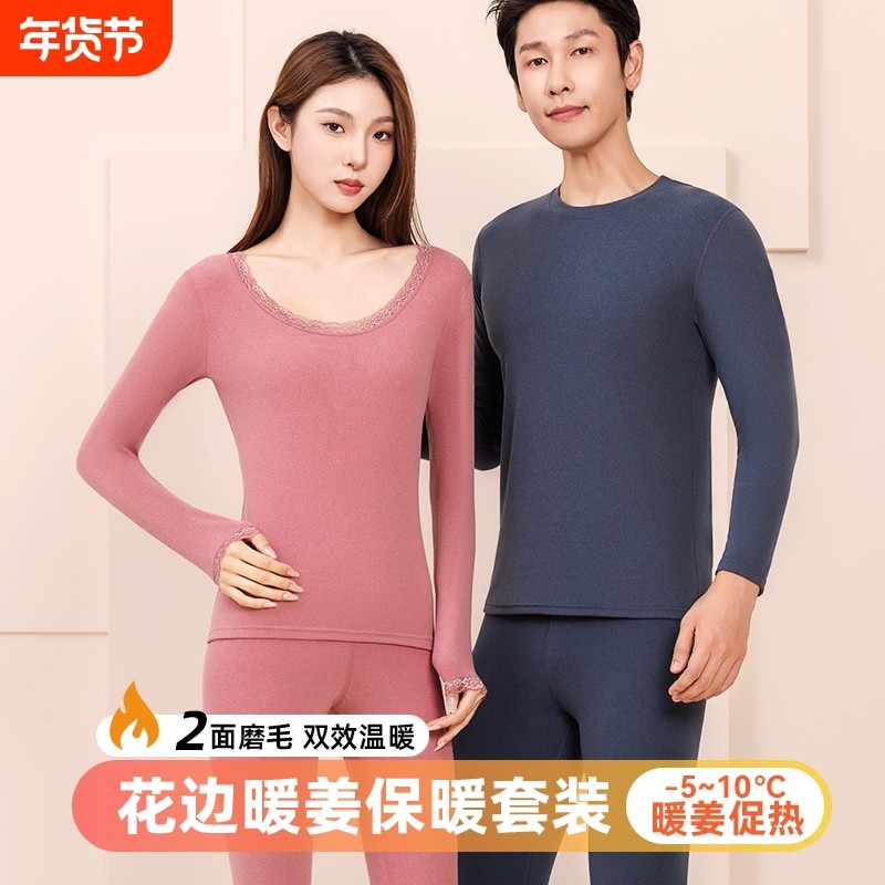 套装保暖内衣秋衣秋裤秋衣打底衫蕾丝氨纶白色贴身发热恒温双面,女士内衣/男士内衣/家居服,保暖套装,淘宝优惠券,粉丝福利购,淘宝优惠卷