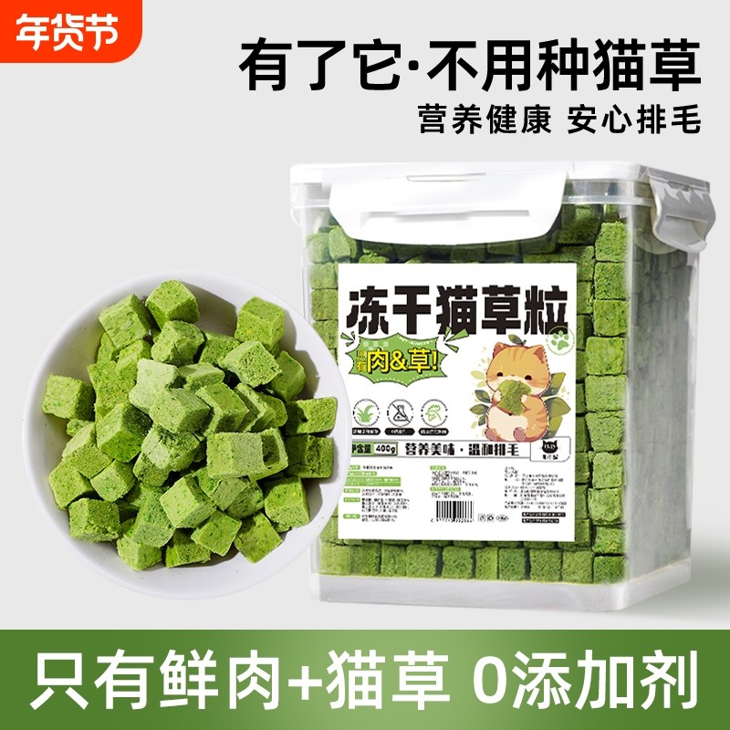猫草棒化毛猫草冻干猫草粒猫咪零食排毛磨牙洁齿猫薄荷饼干猫草片,宠物/宠物食品及用品,猫草/猫草片,淘宝优惠券,粉丝福利购,淘宝优惠卷