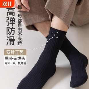 不起球秋冬保暖男士 黑色袜子男款 春秋季 爆款 商务长袜 中筒2025新款