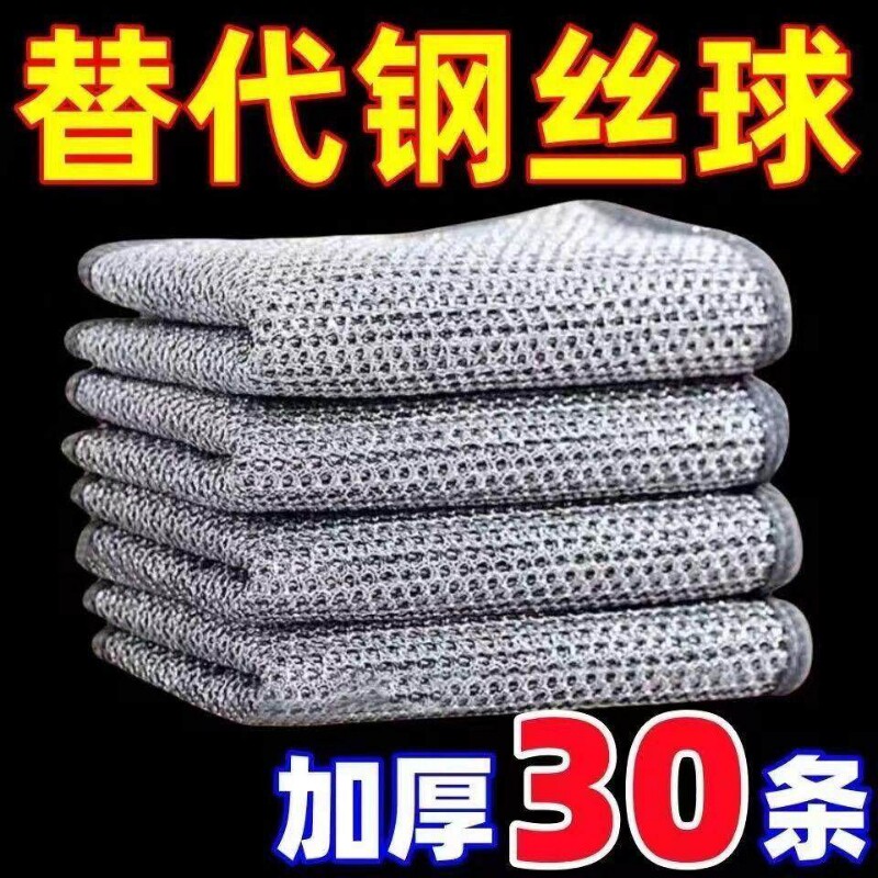 双层加厚金属丝清洁布网格抹布不沾油速干刷锅除垢厨房专用百洁布