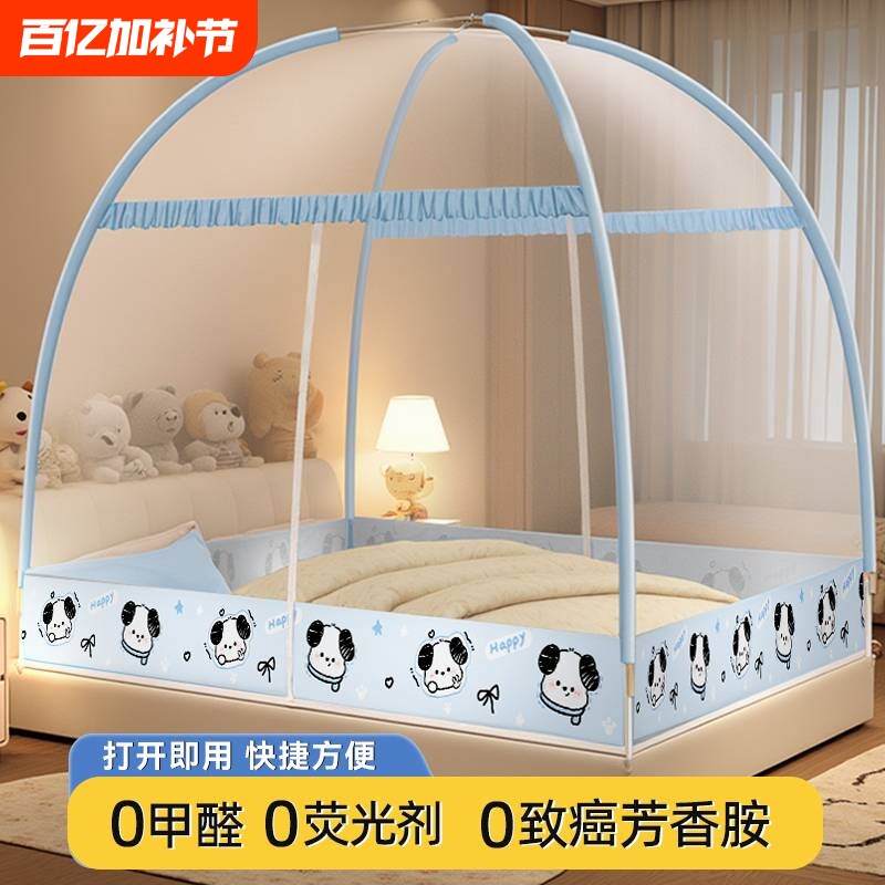 蚊帐2026新款卧室蒙古包免安装防摔家用学生宿舍防折叠遮光支架