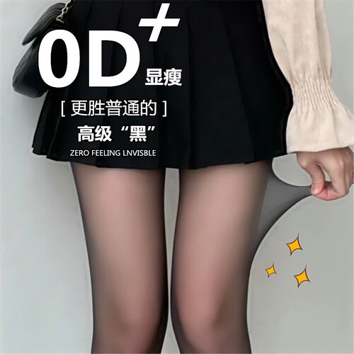 黑丝袜女薄款防勾丝2024新款0d高连裤袜黑色打底裤超薄中筒美腿