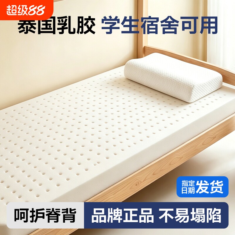 宿舍学生乳胶床垫90x190军训垫可折叠海绵垫单人上下铺折叠榻大学图片