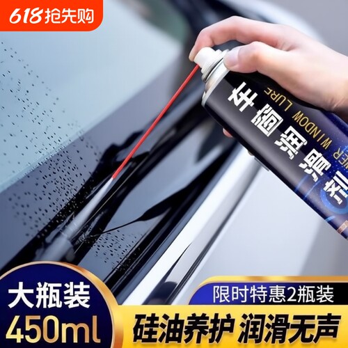 汽车车门车窗天窗玻璃升降润滑剂