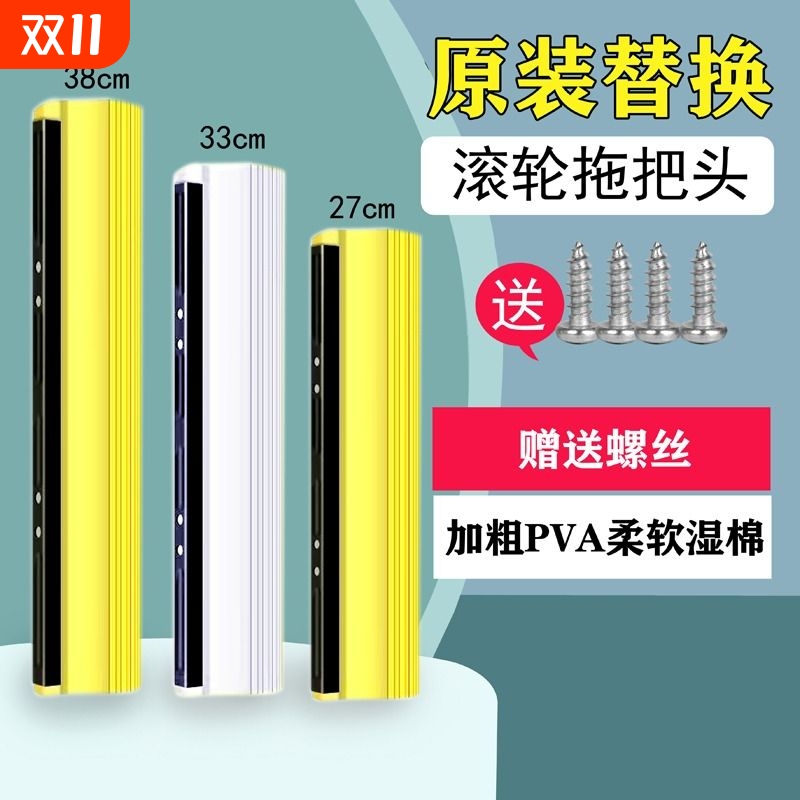 家用滚轮式海绵拖把头替换头通用创新吸水胶棉拖布头卡槽33 27cm