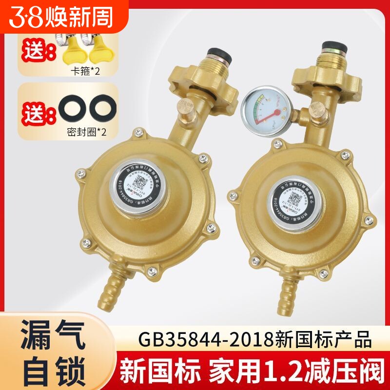 家用液化气煤气罐阀门防爆煤气阀门表减压阀煤气灶可调燃气管子