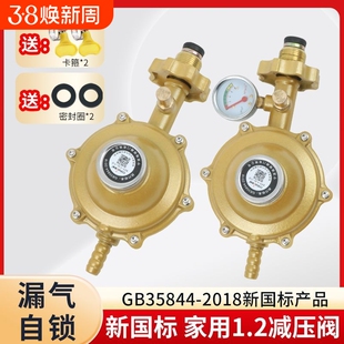 家用液化气煤气罐阀门防爆煤气阀门表减压阀煤气灶可调燃气管子