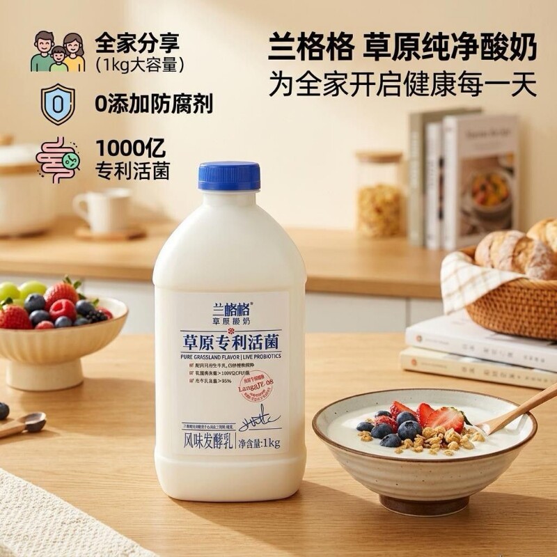 兰格格草原益生菌酸奶无添加防腐剂内蒙风味代餐营养干巴活菌酸奶