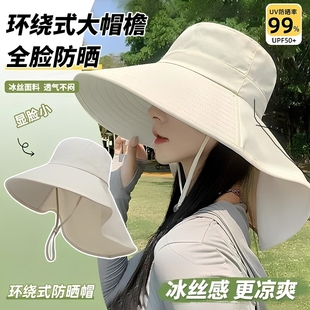 冰丝大帽檐遮阳帽女防晒防紫外线2025新款夏季护颈渔夫帽太阳帽子
