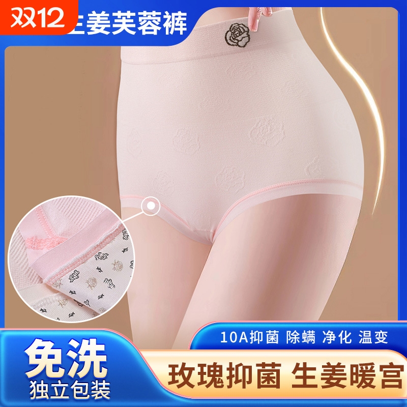 高腰抗菌除螨桑蚕丝女士内裤