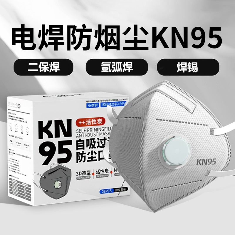 kn95活性炭防尘口罩防工业粉尘带呼吸阀防甲醛防尘工业粉尘防护