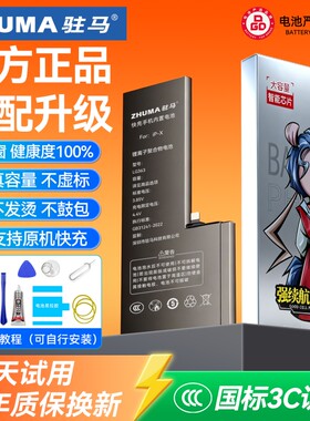 3C认证适用苹果电池超大容量