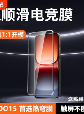 AR电竞膜适用iqoo15钢化膜无尘仓iQOO15Ultra手机膜新款13爱酷12Pro全屏iQOO12游戏11s防窥pro热弯电镀数码