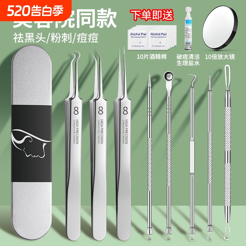 粉刺针细胞夹套装挤痘工具刮去黑头镊子超细清闭口挑暗疮美容专用