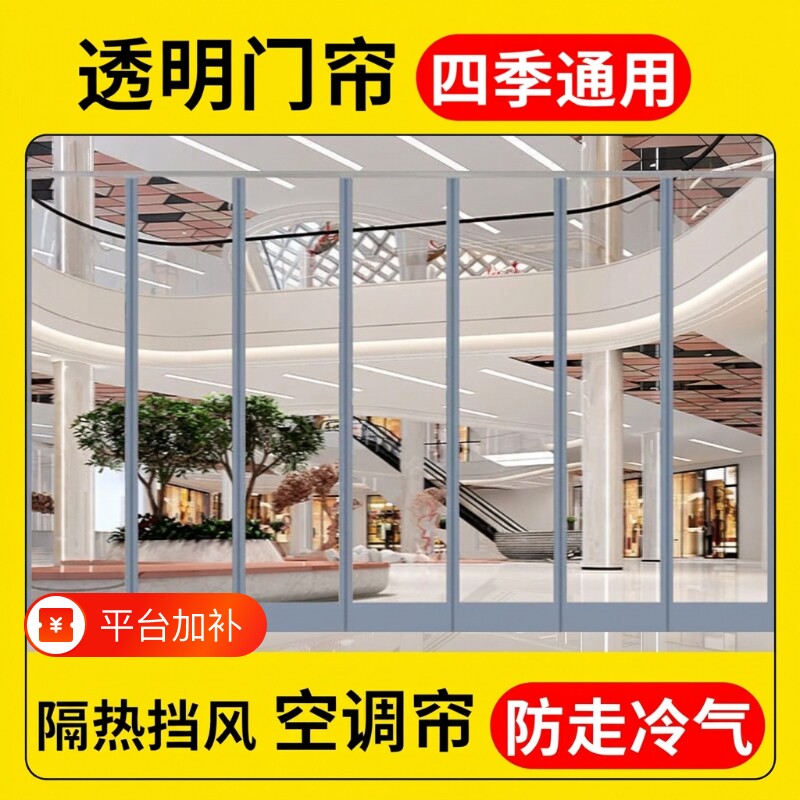 磁性自吸门帘透明塑料pvc软门帘商铺四季通用挡风防风空调隔断帘