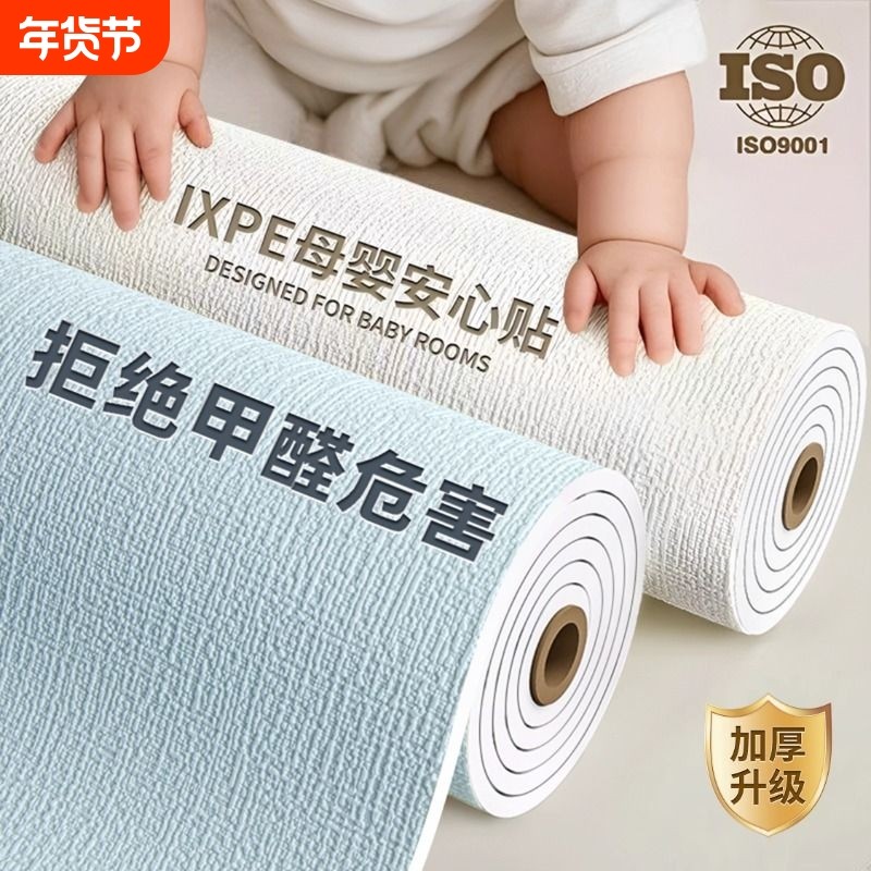 【母婴级】掉灰墙专用墙纸卧室2025新款防水防潮墙面遮丑装饰壁纸