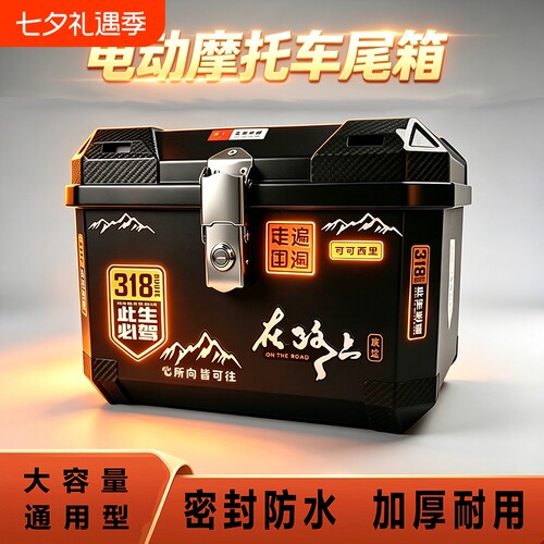 电动车后备箱通用摩托车尾箱电瓶车踏板大号后尾箱外卖箱子送餐箱