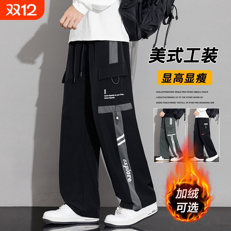 加绒工装裤男士秋冬季直筒裤子