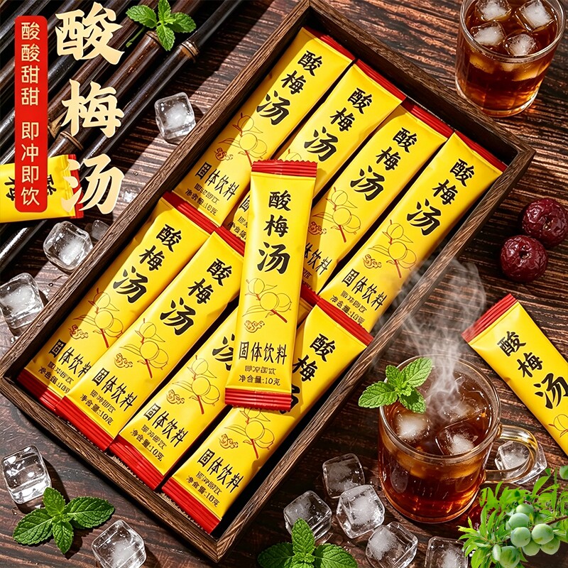 正宗老北京酸梅汤独立小包装酸梅粉冲饮官方旗舰店桂花酸梅汁饮料