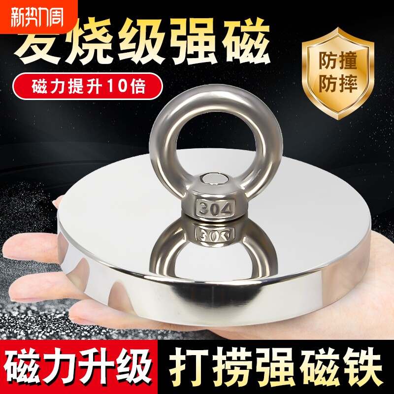 强力磁铁打捞神器吸盘高强吸铁石钕铁硼磁吸固定器双面磁力吸力