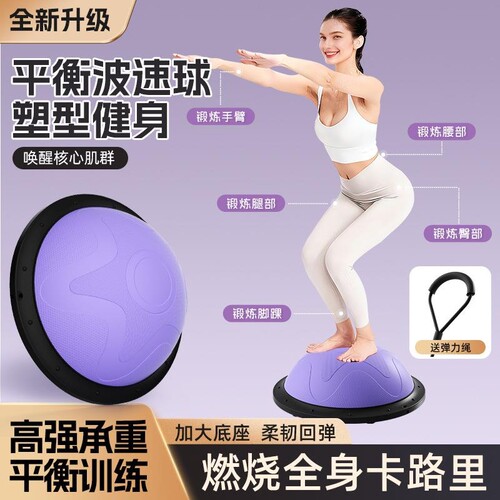 半圆瑜伽球儿童款|超4000次加购