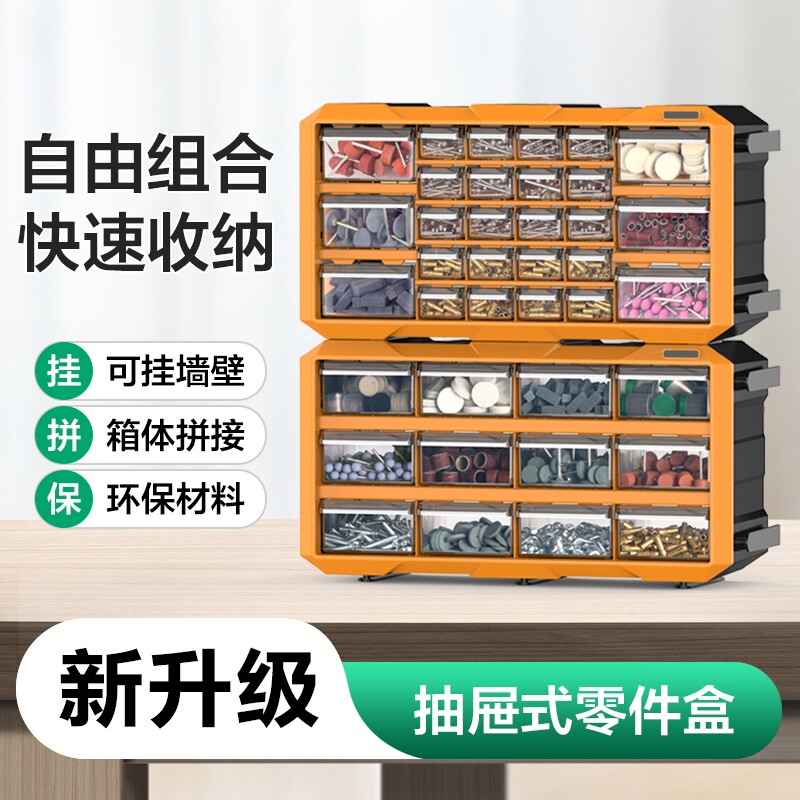 抽屉式零件盒玩具螺丝零件方形分格箱五金工具配件电子元件收纳盒