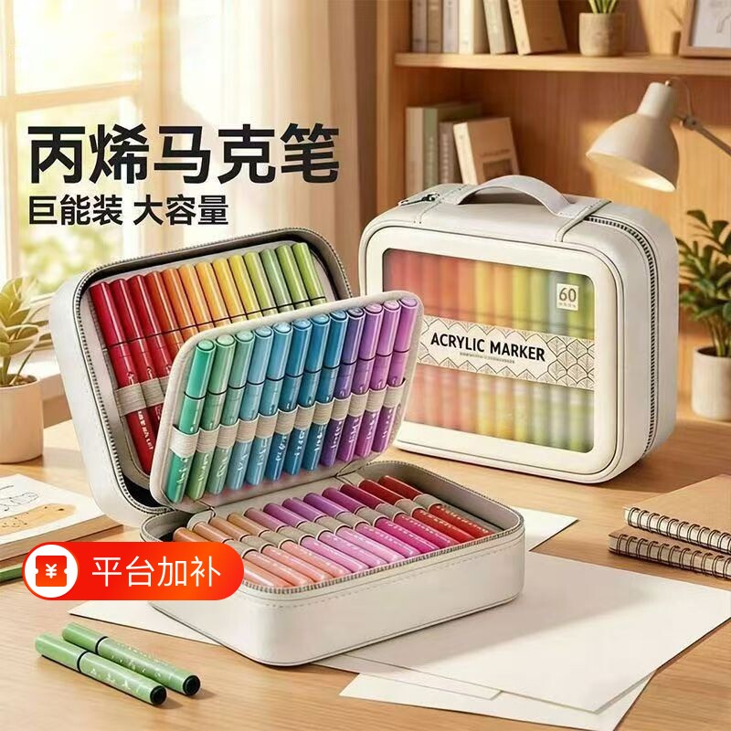 丙烯马克笔直液式软头小学生美术专用水彩笔绘画笔幼儿园儿童无毒彩色笔画笔不透色可叠色涂色60色涂鸦笔笔芯