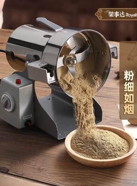 荣事达粉碎机中药材打粉机超细研磨机家用小型五谷杂粮商用磨粉机